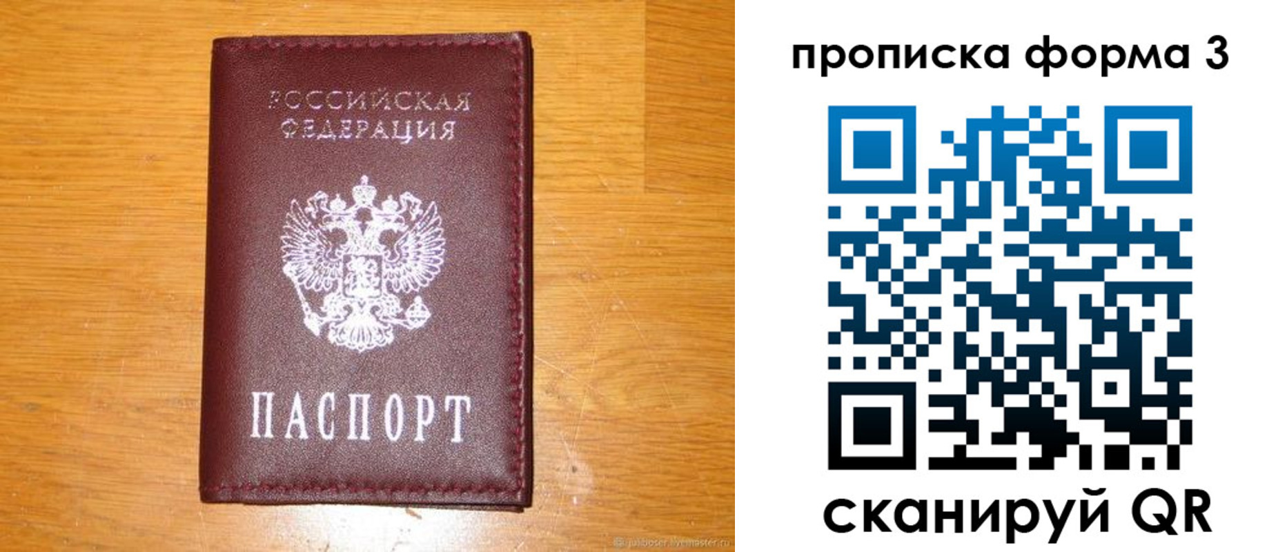 прописка иностранных граждан в Чкаловске