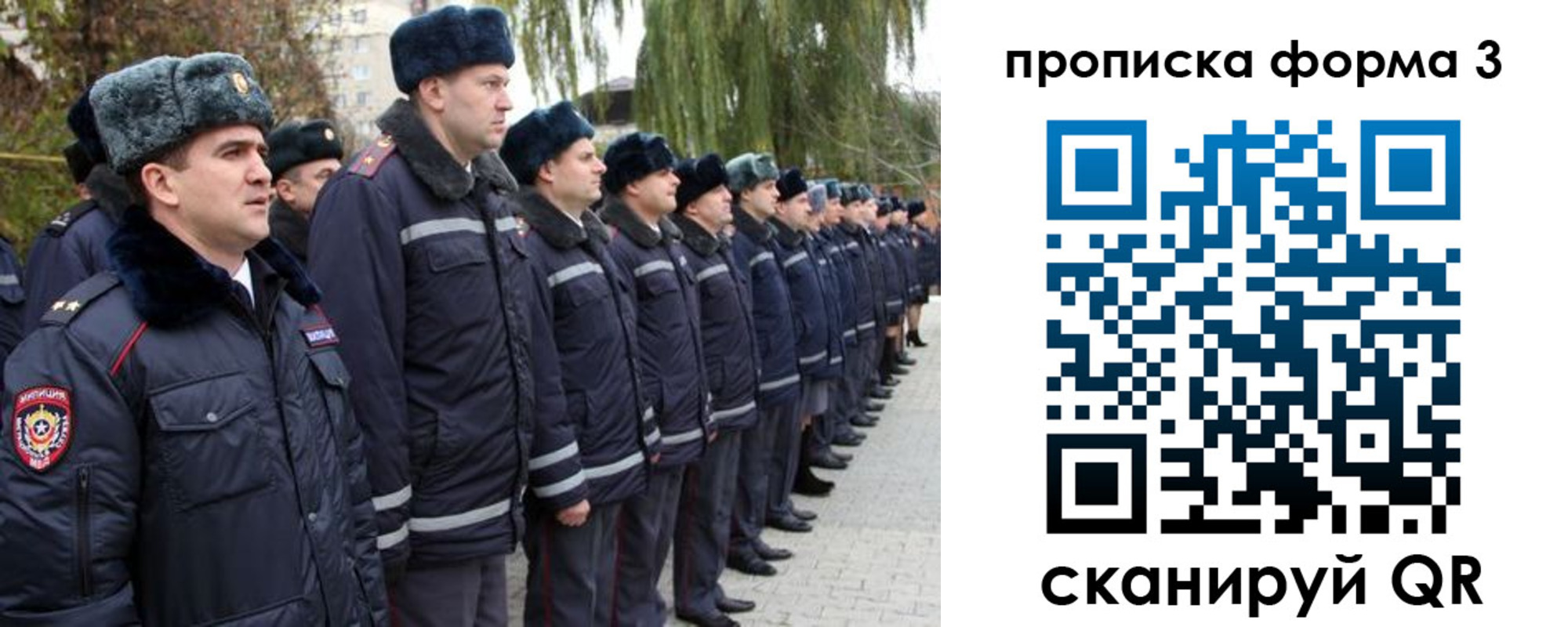 прописка регистрация в Чкаловске