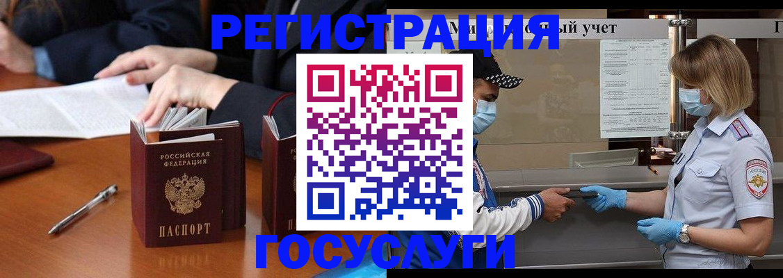временная регистрация поиск в Чкаловске